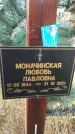 Захоронение ID 1333129