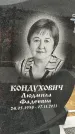 Захоронение ID 1333141