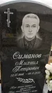 Захоронение ID 1333142