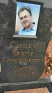 Захоронение ID 1333144