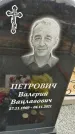 Захоронение ID 1333148