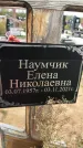 Захоронение ID 1333149