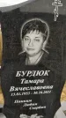 Захоронение ID 1333154