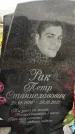 Захоронение ID 1333157