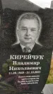 Захоронение ID 1333161