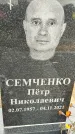 Захоронение ID 1333165