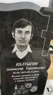 Захоронение ID 1333168