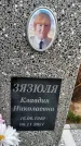 Захоронение ID 1333169