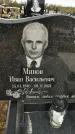 Захоронение ID 1333170