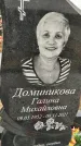 Захоронение ID 1333171