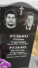 Захоронение ID 1333173
