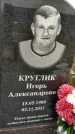 Захоронение ID 1333181