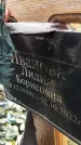 Захоронение ID 1333182