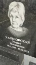 Захоронение ID 1333186