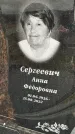 Захоронение ID 1333191