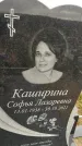 Захоронение ID 1333192