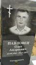 Захоронение ID 1333196