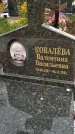 Захоронение ID 1333201