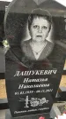 Захоронение ID 1333202