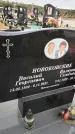Захоронение ID 1333203