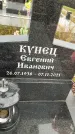Захоронение ID 1333208