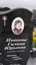 Захоронение ID 1333214