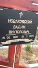 Захоронение ID 1333219