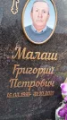 Захоронение ID 1333228