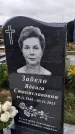 Захоронение ID 1333235