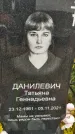 Захоронение ID 1333237