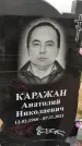 Захоронение ID 1333243