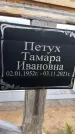 Захоронение ID 1333249