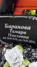 Захоронение ID 1333253