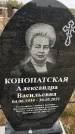 Захоронение ID 1333255