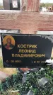 Захоронение ID 1333260