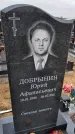 Захоронение ID 1333261