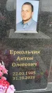 Захоронение ID 1333263