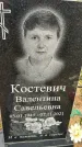Захоронение ID 1333270