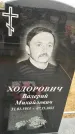 Захоронение ID 1333271