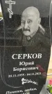 Захоронение ID 1333276