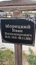 Захоронение ID 1333277