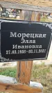 Захоронение ID 1333278