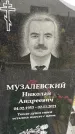 Захоронение ID 1333279