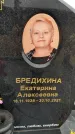 Захоронение ID 1333284