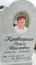 Захоронение ID 1333285