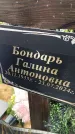 Захоронение ID 1333287