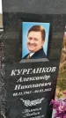 Захоронение ID 1333288