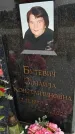 Захоронение ID 1333293