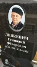 Захоронение ID 1333297
