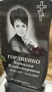 Захоронение ID 1333298